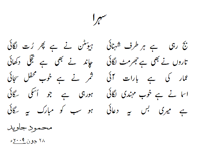 Sehra-Ammar-Asma